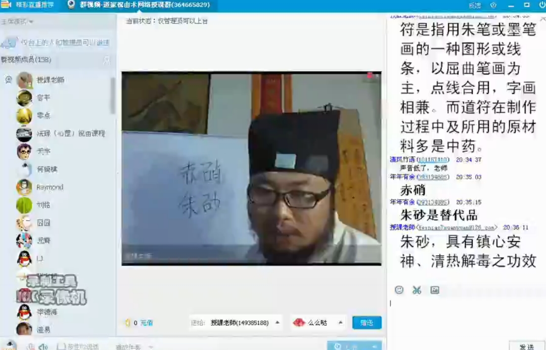道家祝由术网络授课7集视频加资料电子版