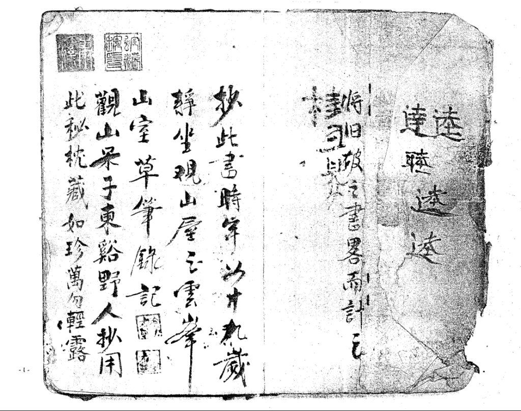 天师府秘本《正一秘法全籙》65页电子版