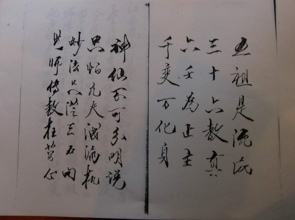 大显威灵《六壬中教符章》法本40页电子版