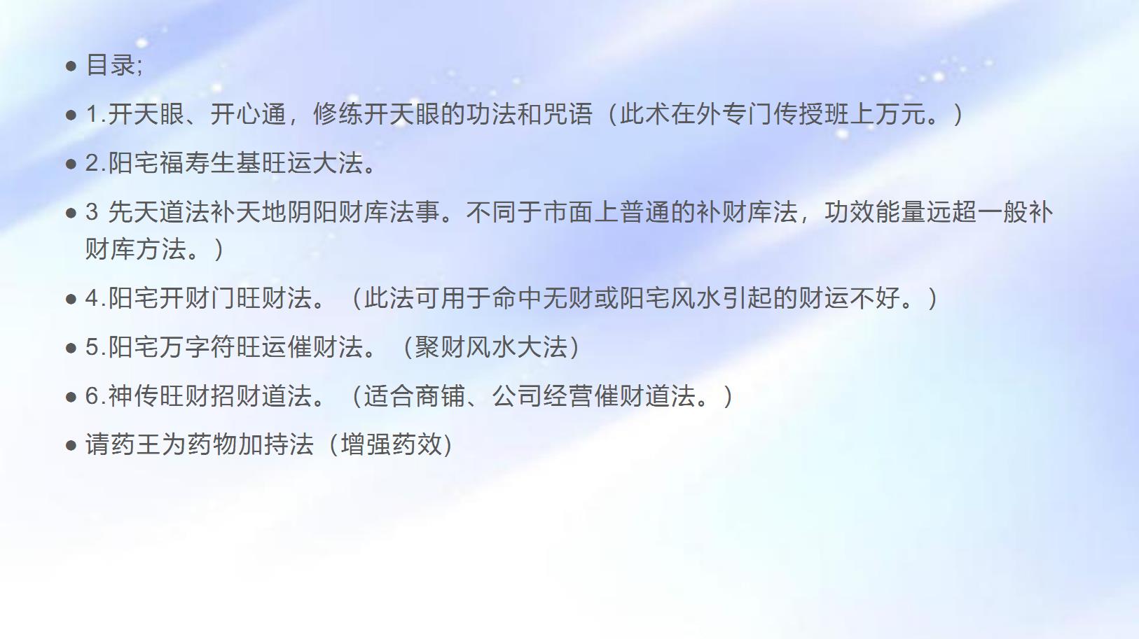 ‮八第‬期‮天先‬催运道医网络公益班190页电子版