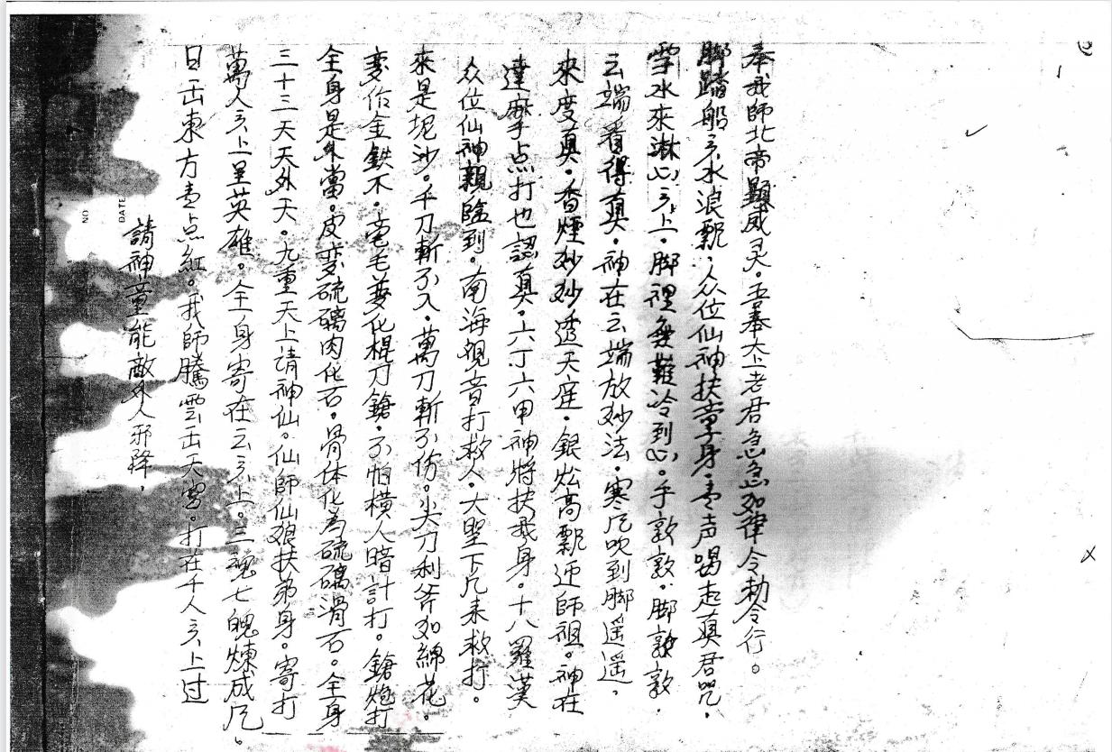 馬來西亞系統六壬老法本16页电子版