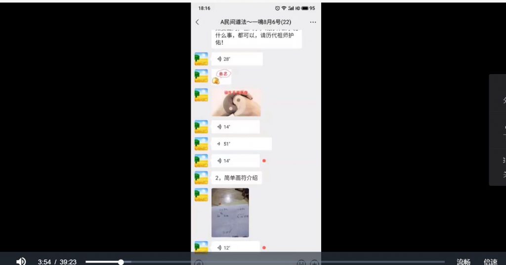 民间道法风水秘法符咒视频加图片电子版