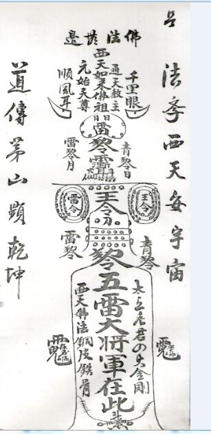 茅山观音教法本20页电子版，价值不菲市面基本上不流传！