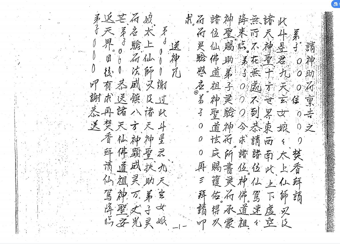 閭山林琮學符法講義132页电子版