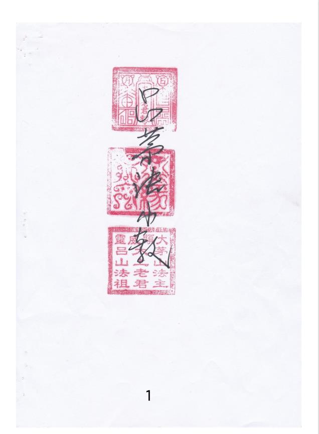 王法阳吕茅法小教26页电子版