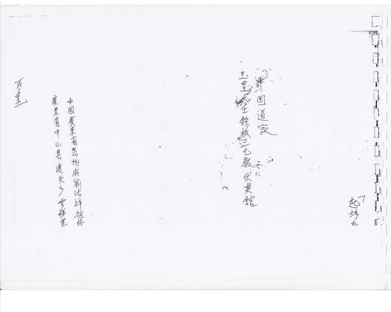 玉皇六壬铁板三七教伏英馆起坛方法70页电子版