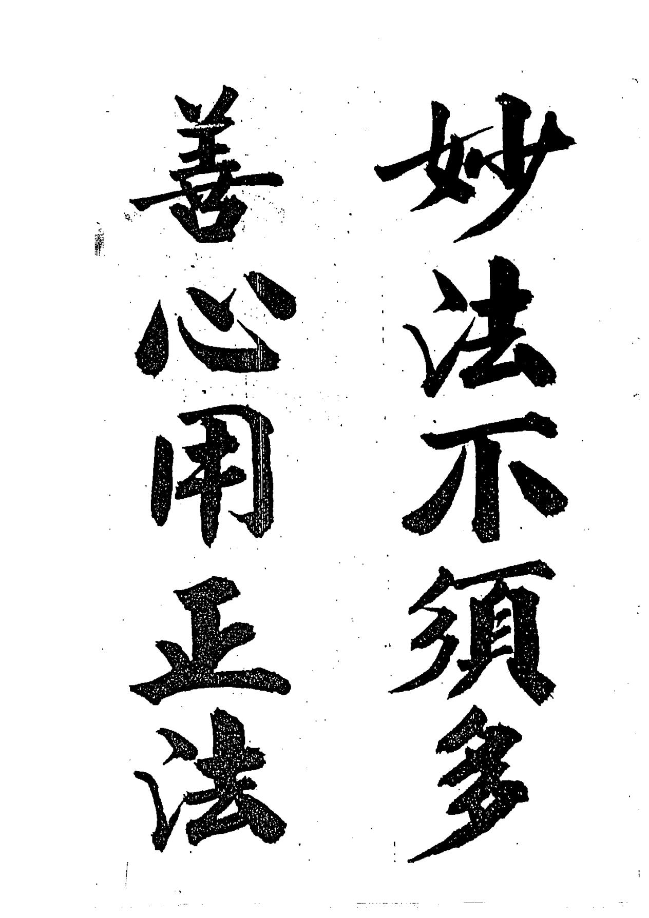 六壬大教青龙带三十六符50页电子版
