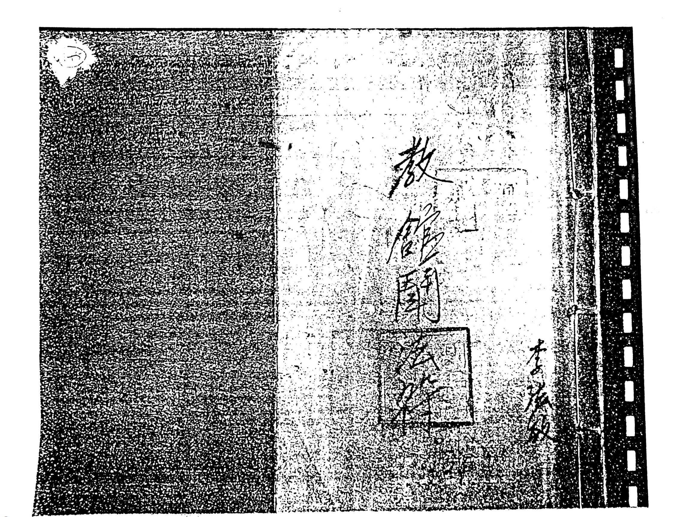 曾法妙教馆斗法符24页电子版
