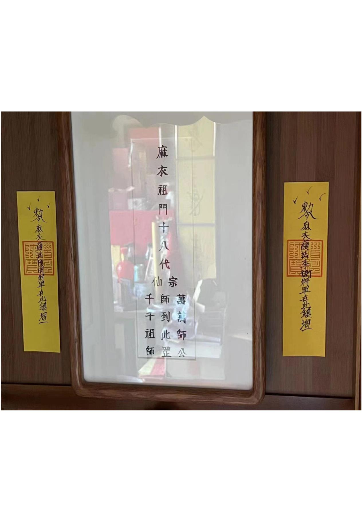 麻衣教法本47页电子版