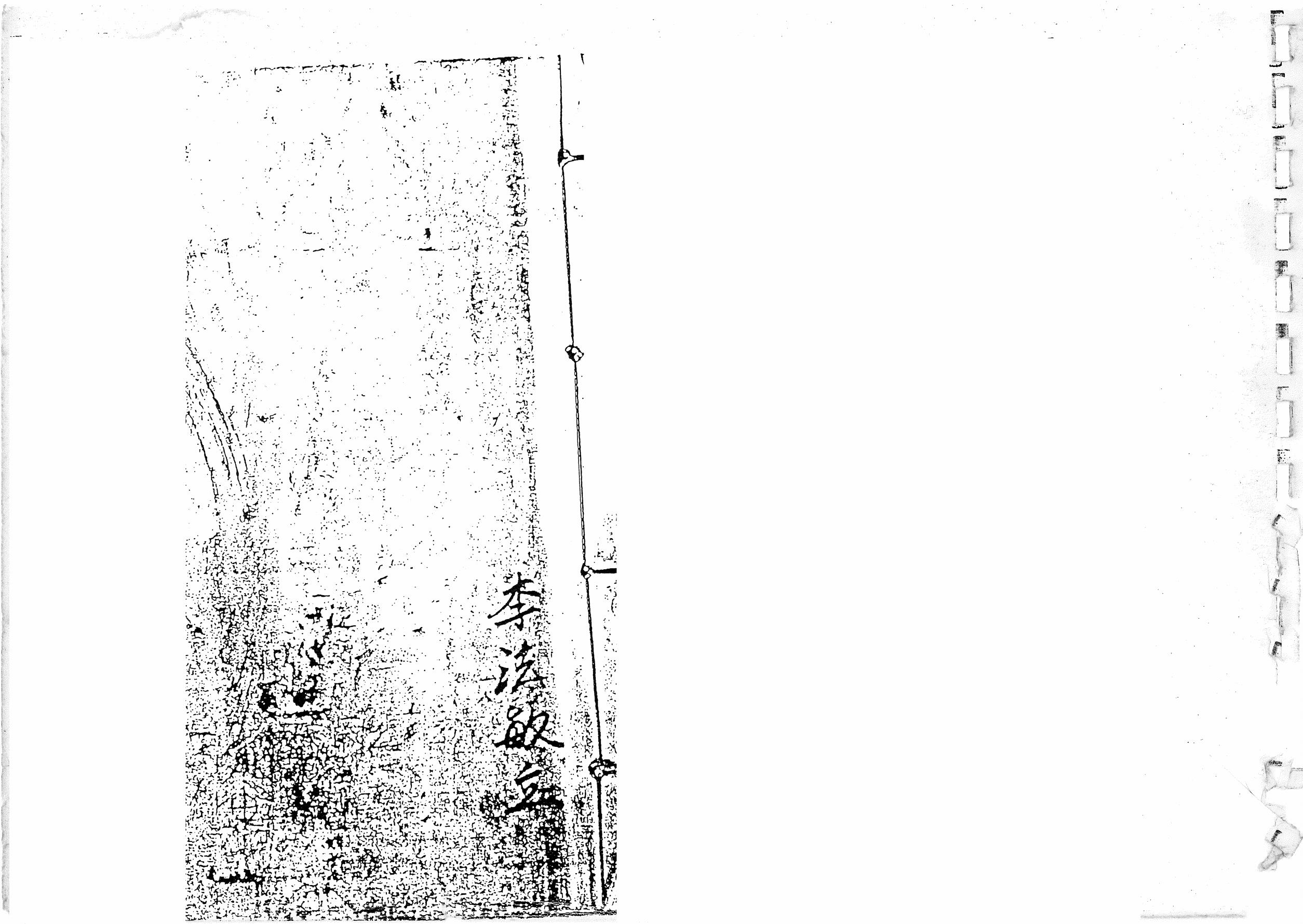 李法敏《六壬神功》55页电子版