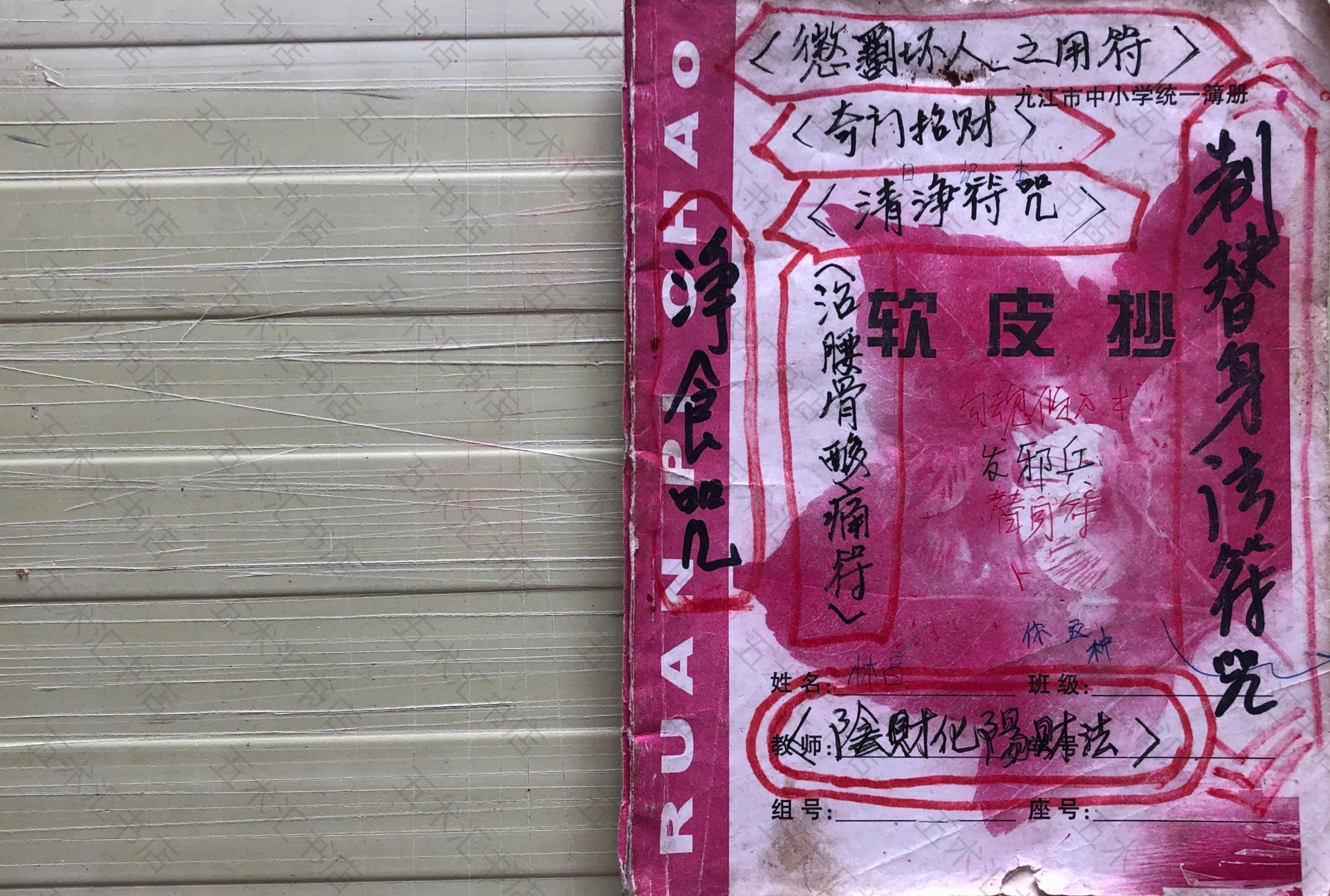吕毛小法册三册合集135面电子版