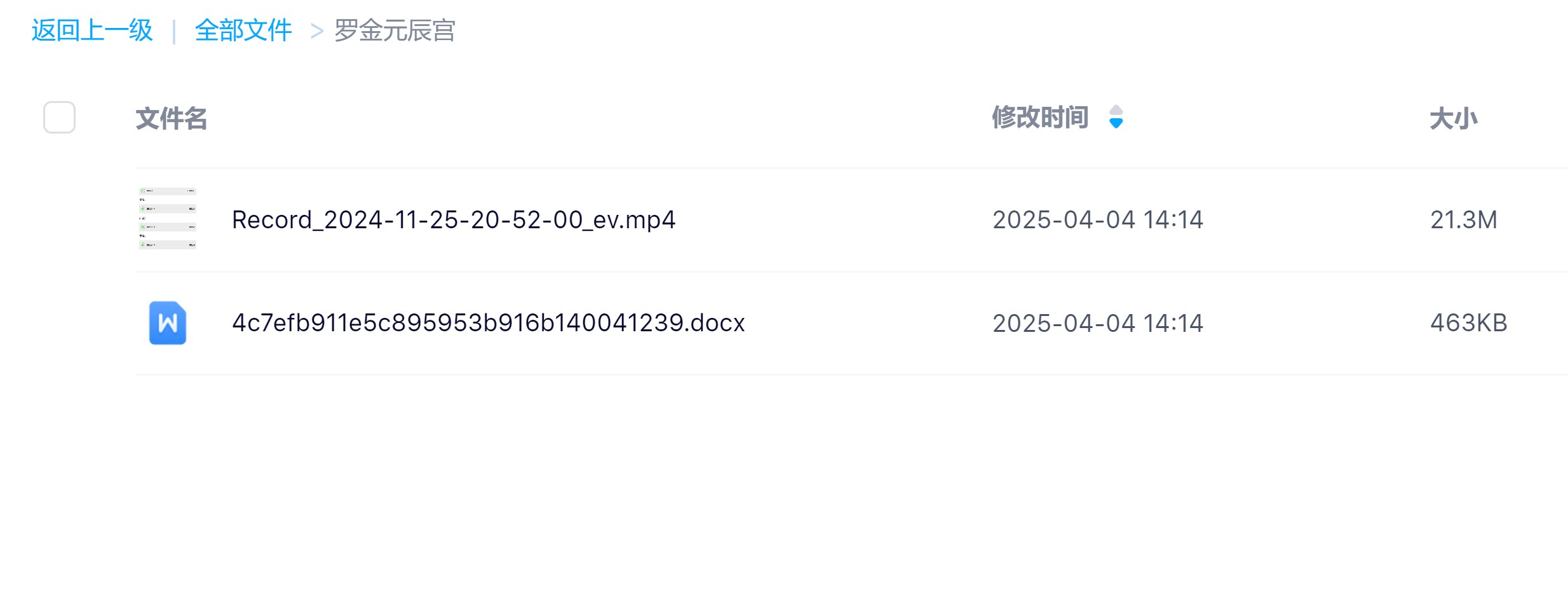 自观元辰宫补财库法视频+课件