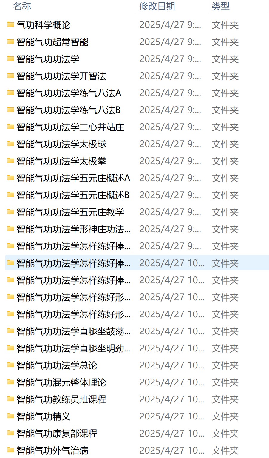 绝版难寻的智能气功视频大合集