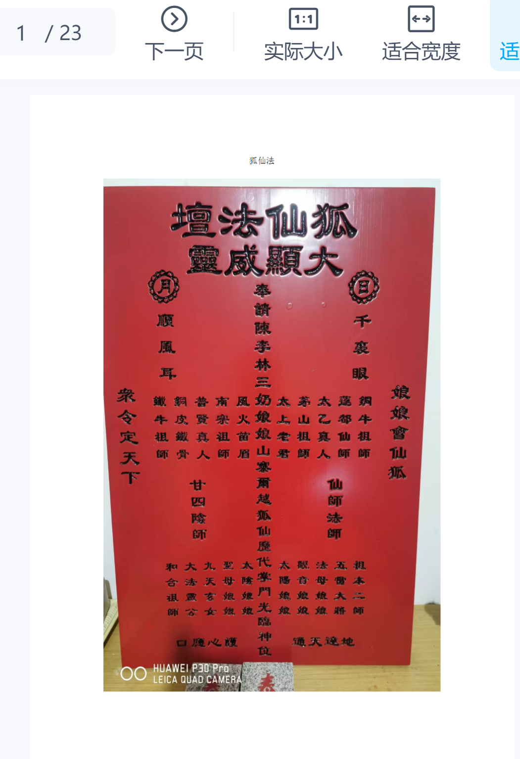 最新涂山狐仙法5集视频+文档电子版