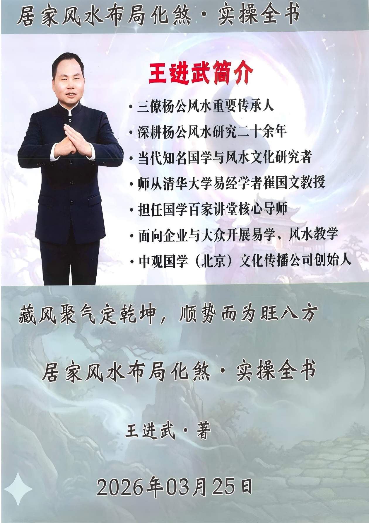 居家环学境‬布局化与‬解146页电子版