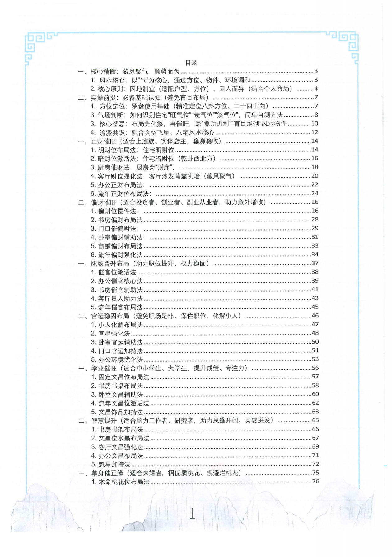 搜狗高速浏览器截图20260423180701