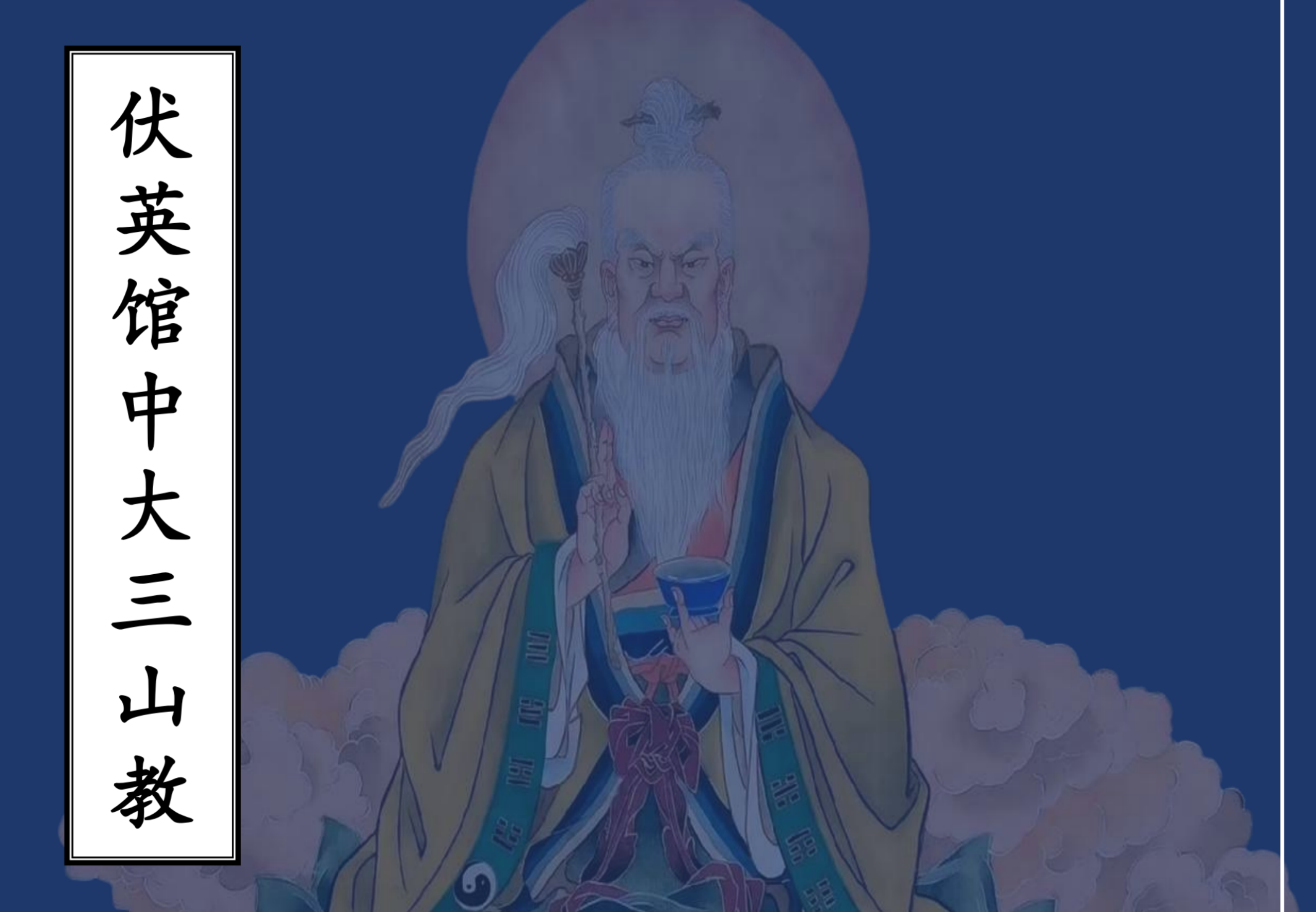 明耀堂六壬伏英馆中大三山105面电子版